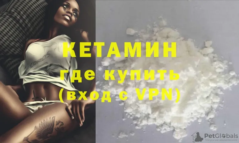 darknet клад  магазин продажи   Миллерово  КЕТАМИН VHQ 